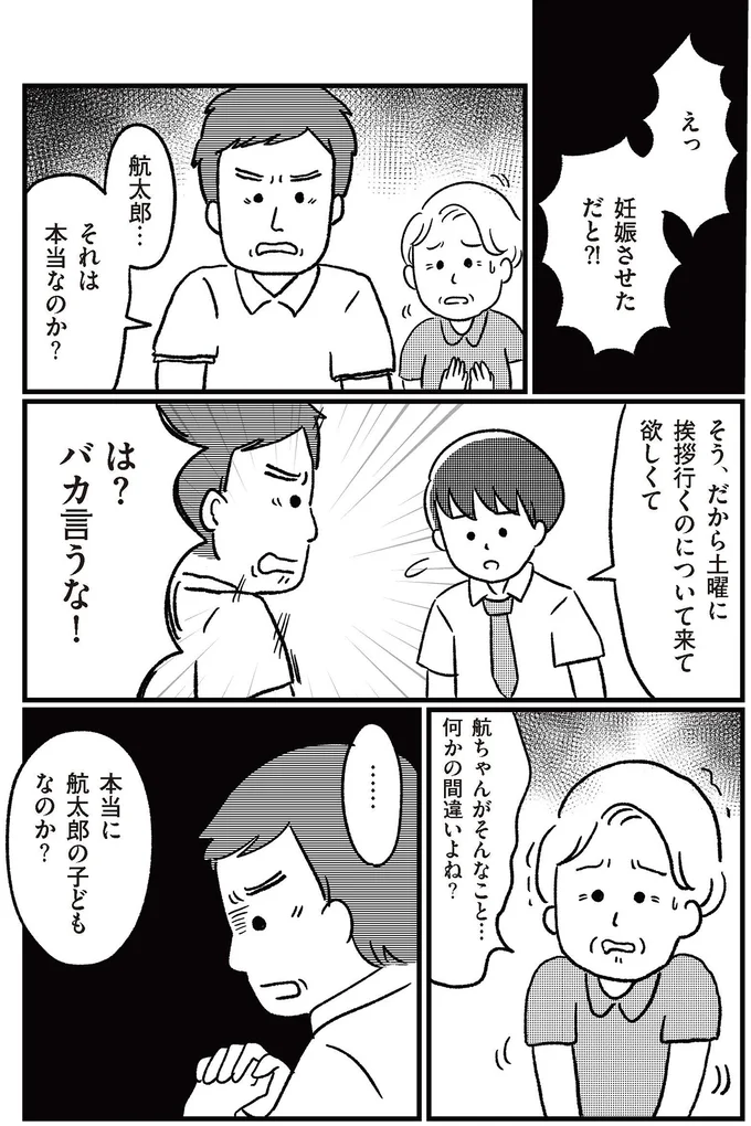 それは本当なのか?