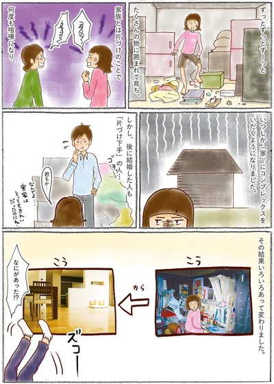 なにがあった！？