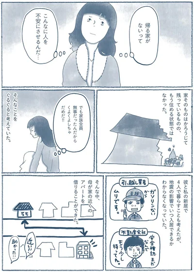 『わたしのウチには、なんにもない。 「物を捨てたい病」を発症し、今現在に至ります』