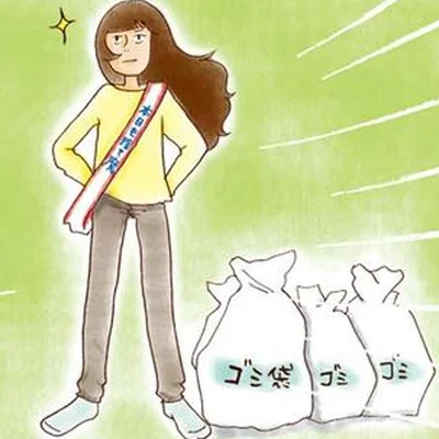 スーパー捨て魔
