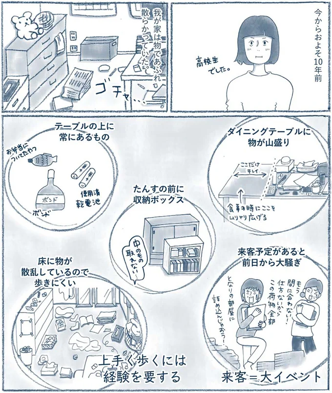 たんすの前に収納ボックス