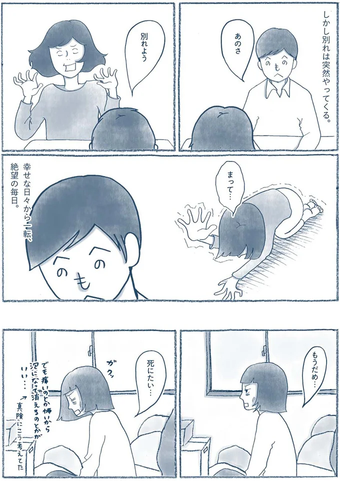 もうだめ…