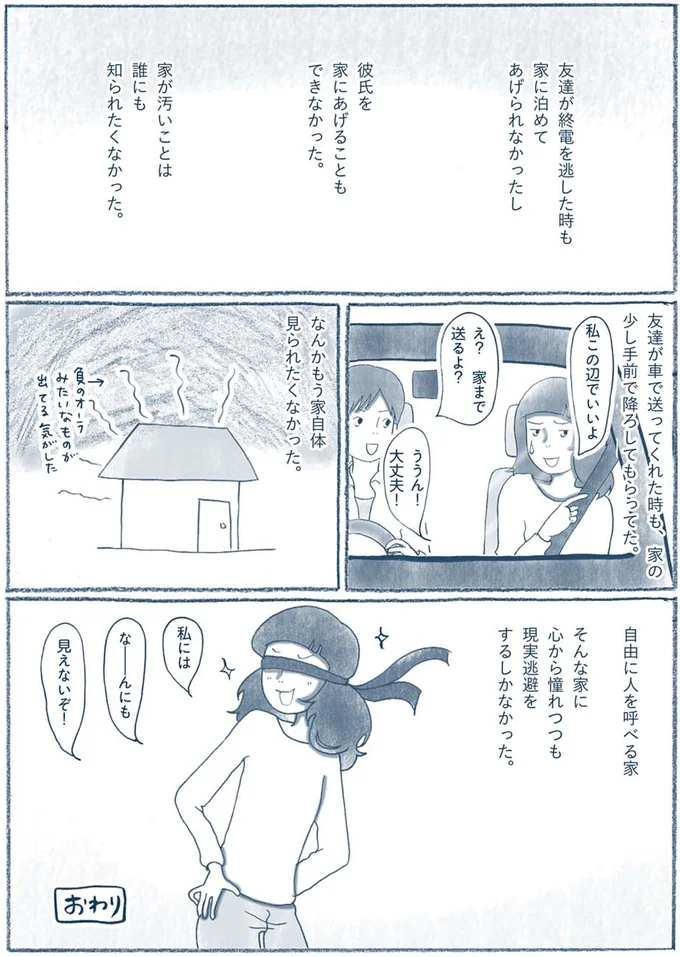 なーんにも見えないぞ!