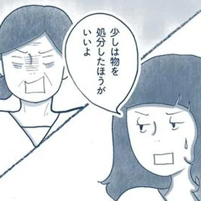 片付けられない人と暮らす「片付け魔」