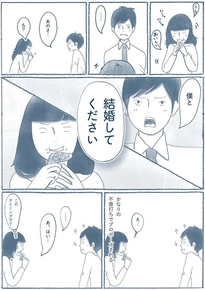 あのさ…