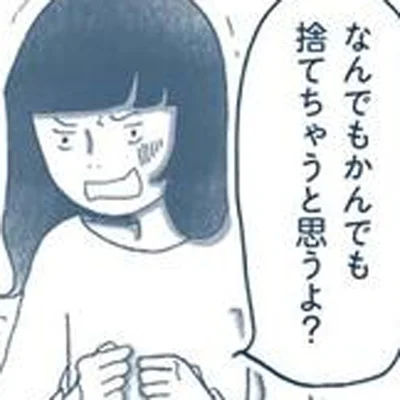 一緒に住める？ミニマリストが案ずる、捨てられない＆片付けられない彼との結婚生活