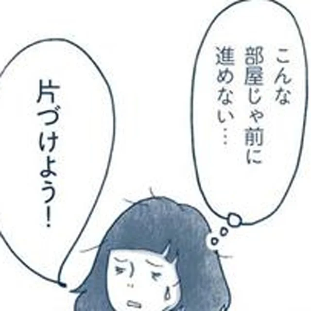 過労とストレスで退職。塞いだ心を回復させたのは「部屋の片付け」だった