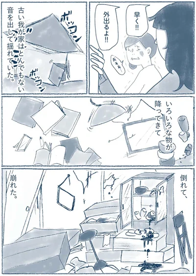 いろいろな物が降ってきて