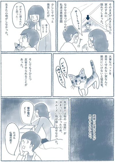 必要なものが見つからないのだ