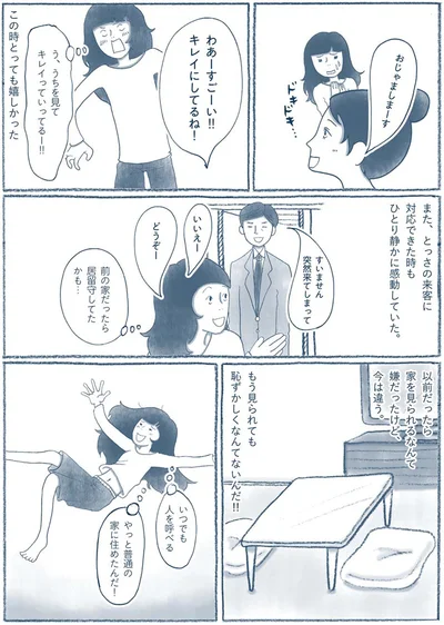 キレイにしてるね！