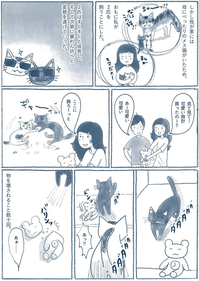 2匹はすくすくと成長し