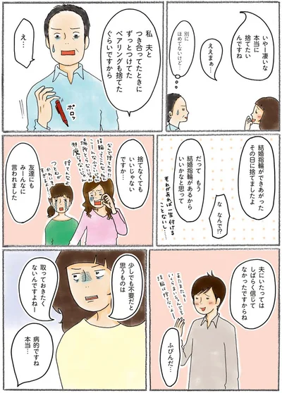 捨てなくてもいいじゃないですか…