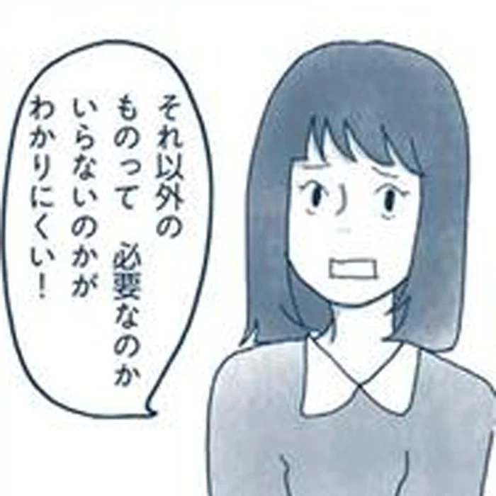 捨てる決断がつかない物はどう見極める？ミニマリストのやり方