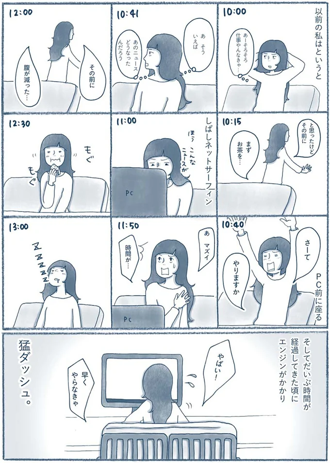 さーてやりますか