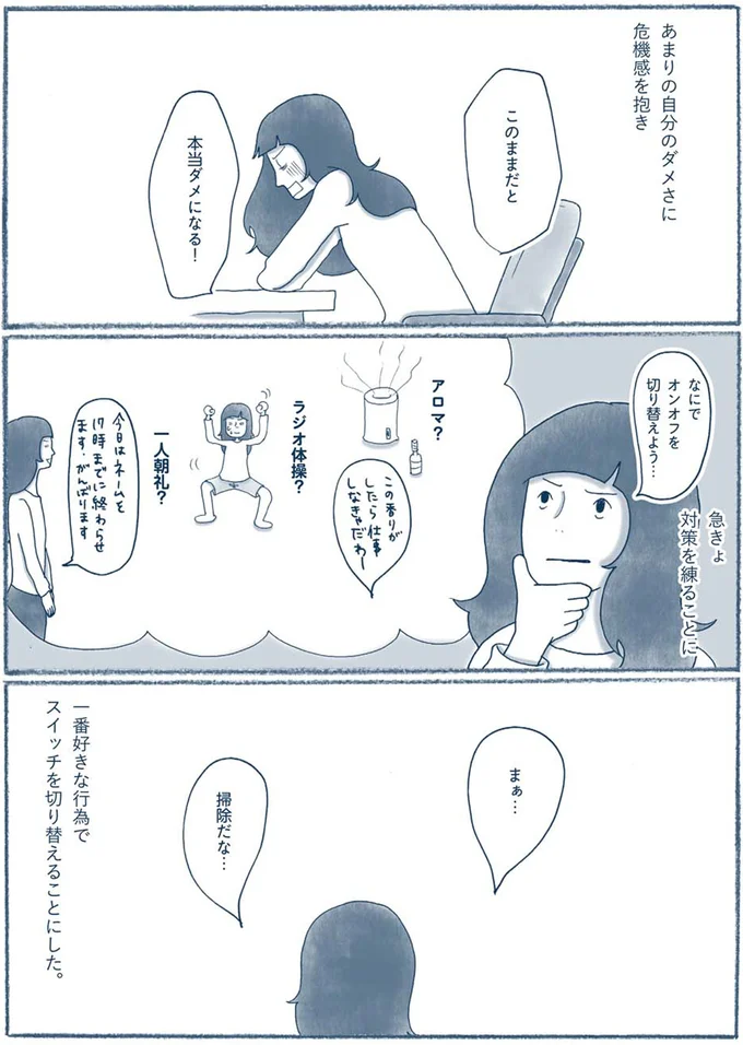 まぁ…掃除だな…