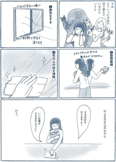 念を込めながら
