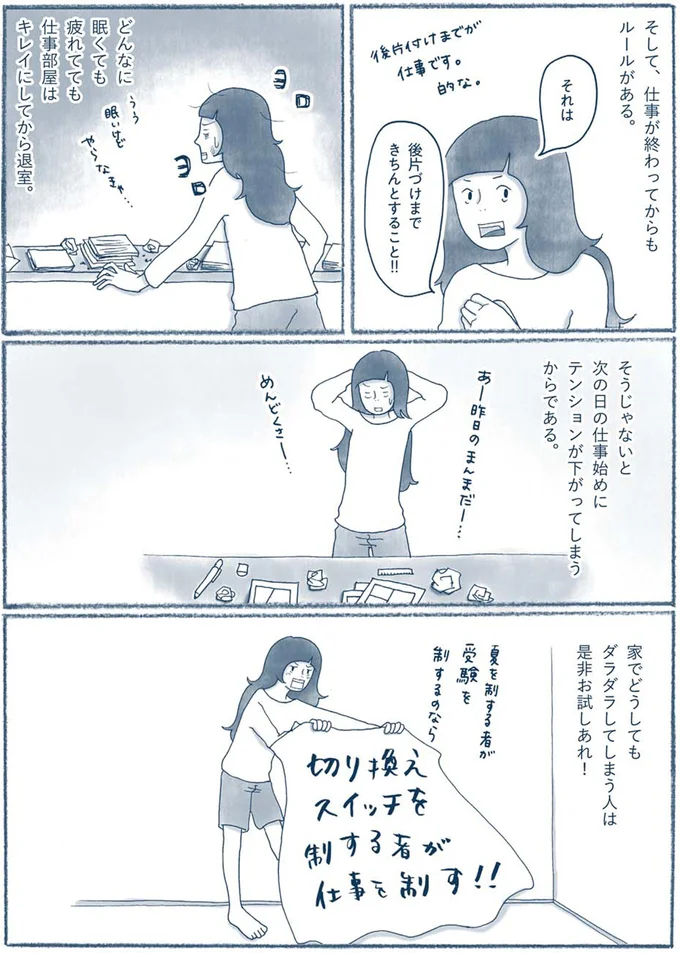 後片づけまできちんとすること！！