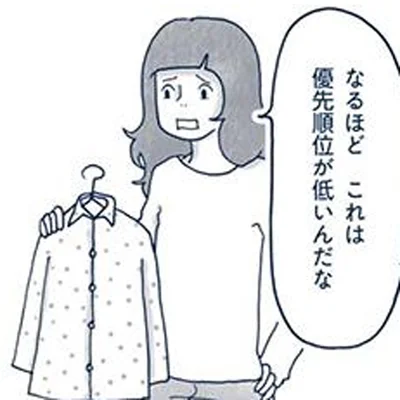 なるほど
