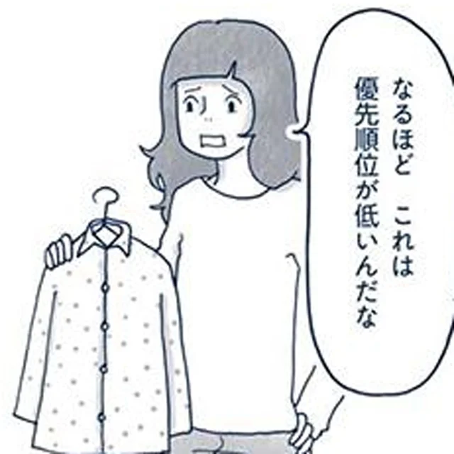 「この服、また買う？」クローゼットでの妄想ショッピングで気づくことは【断捨離】