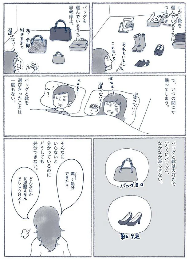 どうしても処分できない
