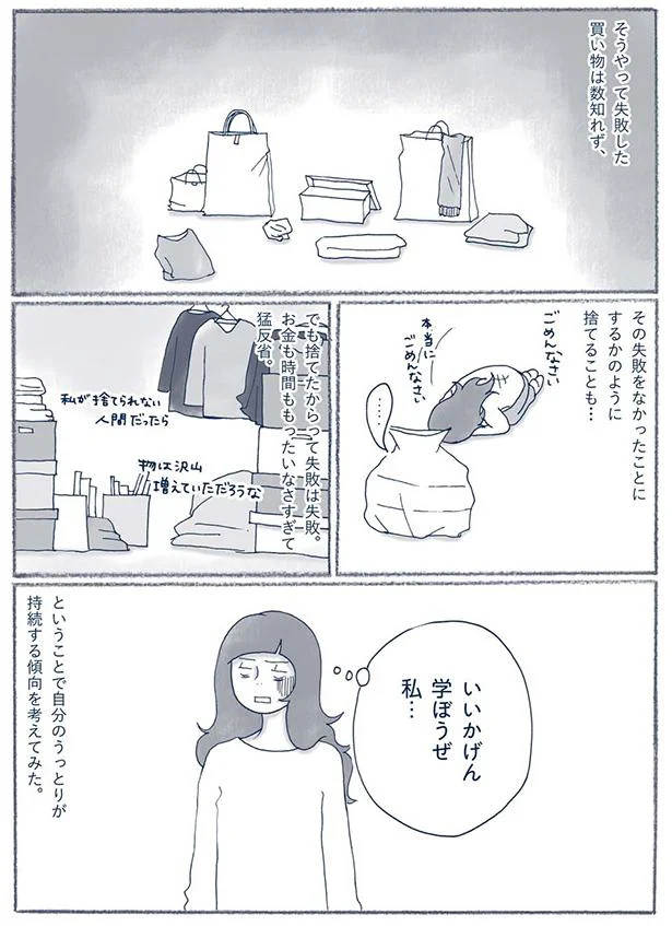 捨てることも…