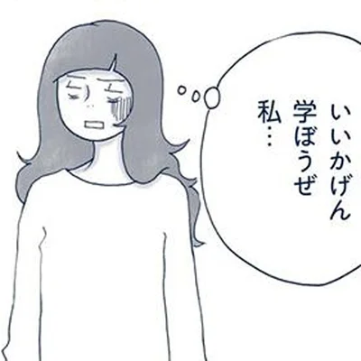 数々の失敗を経て