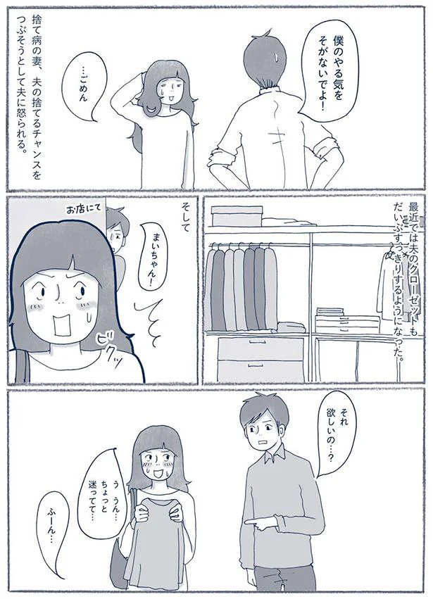 ちょっと迷ってて…