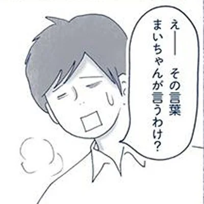 断捨離中の禁断行為！ゴミ袋を漁って…「これ捨てちゃうの？」
