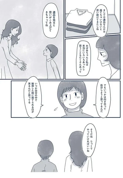 『わたしのウチには、なんにもない。4 はじめての遺品整理。さすがのわたしも辛かった・・・』より
