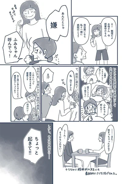 私　治りました