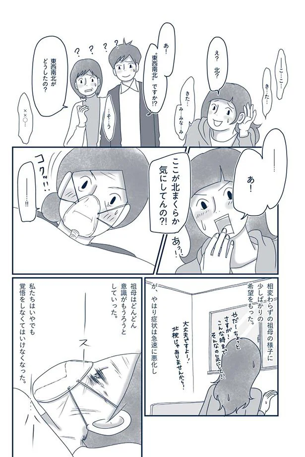ここが北まくらか気にしてんの！？