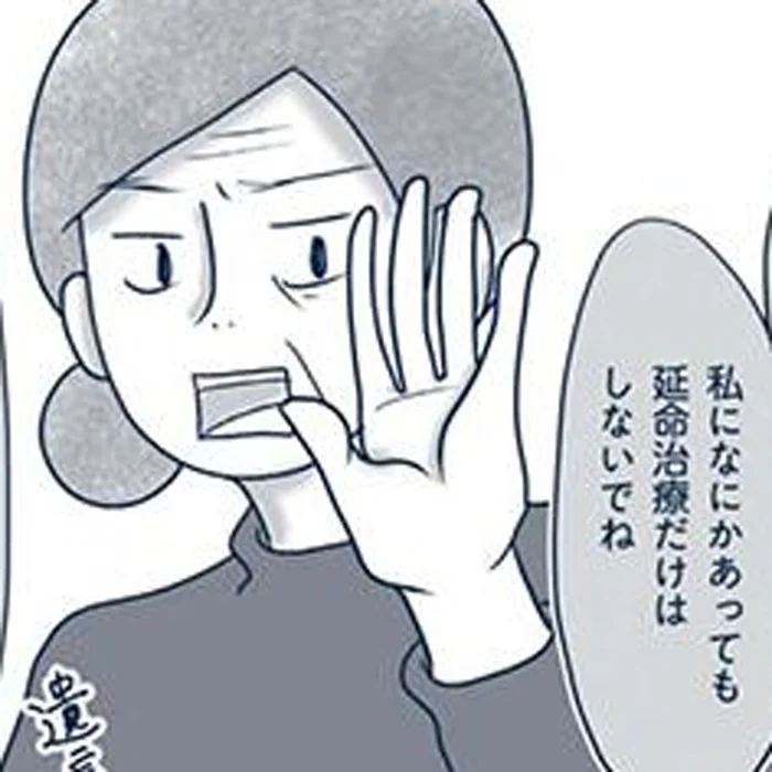 容態が悪化し決断を迫られる延命治療。本人の希望を知っていたから決断できた最期のひととき
