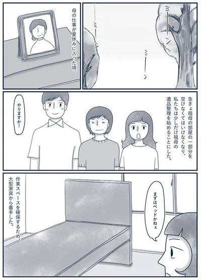母の仕事が夏休みに入った頃