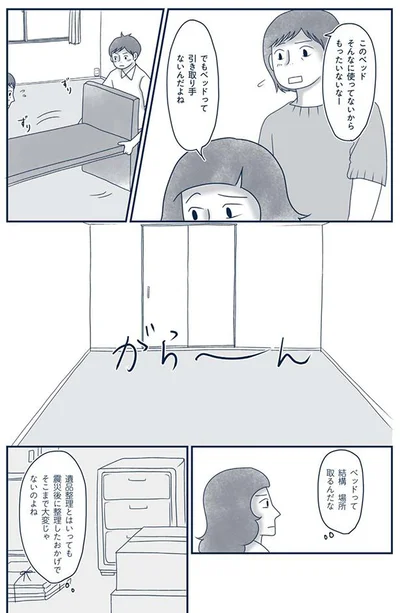 遺品整理とはいっても