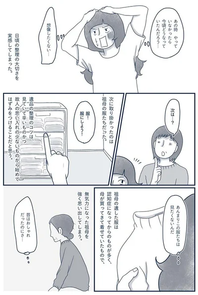 日頃の整理の大切さを実感
