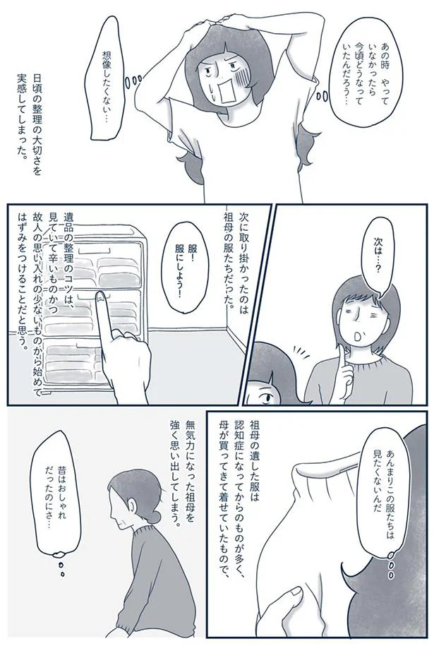 日頃の整理の大切さを実感