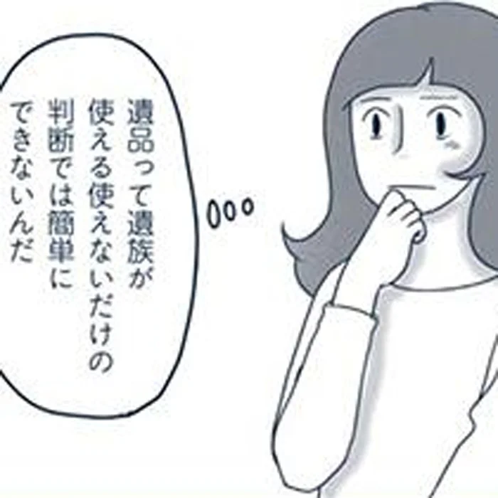 向き合える日がきてからでもいい。遺品整理は、故人と一番身近にある人の「心の整理」