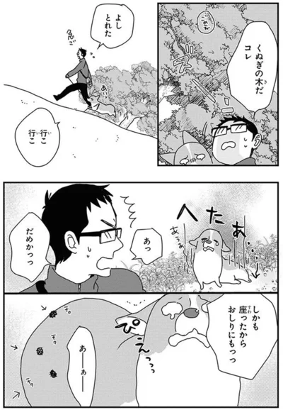 『あしょんでよッ〜うちの犬ログ〜10』より