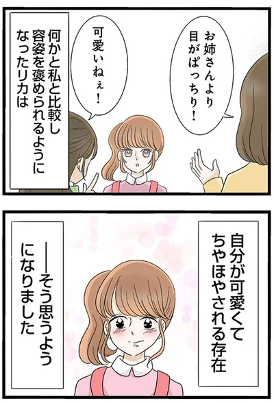 可愛いねぇ！