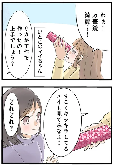 どれどれ？