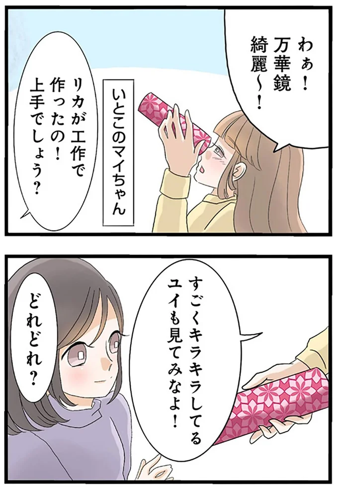 どれどれ？