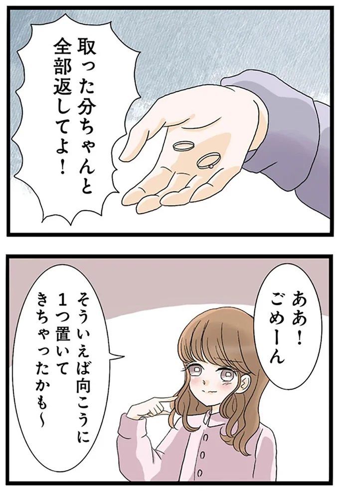 『なんでも横取りする妹が嫌い』より
