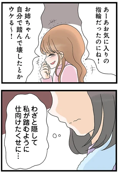 『なんでも横取りする妹が嫌い』より