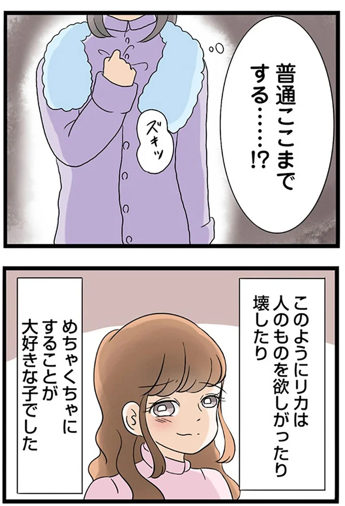 『なんでも横取りする妹が嫌い』より