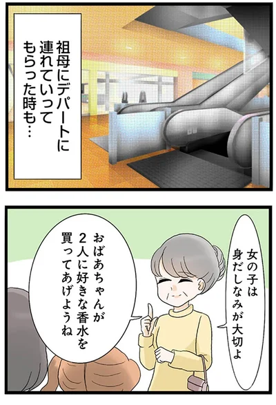 『なんでも横取りする妹が嫌い』より
