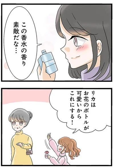 『なんでも横取りする妹が嫌い』より