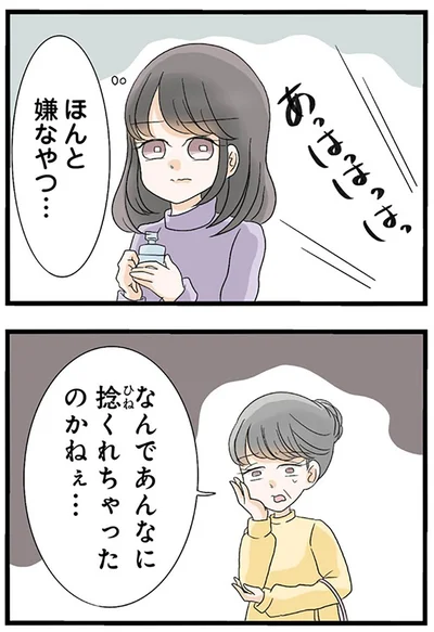 『なんでも横取りする妹が嫌い』より