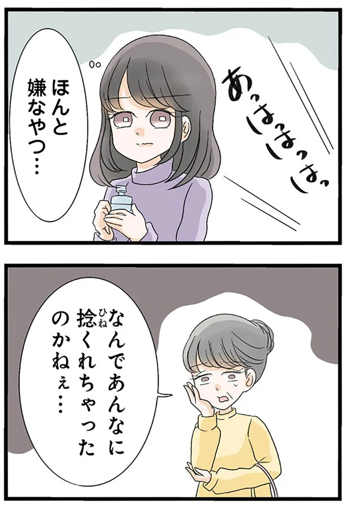 『なんでも横取りする妹が嫌い』より