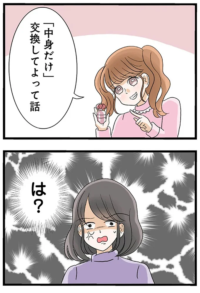 『なんでも横取りする妹が嫌い』より