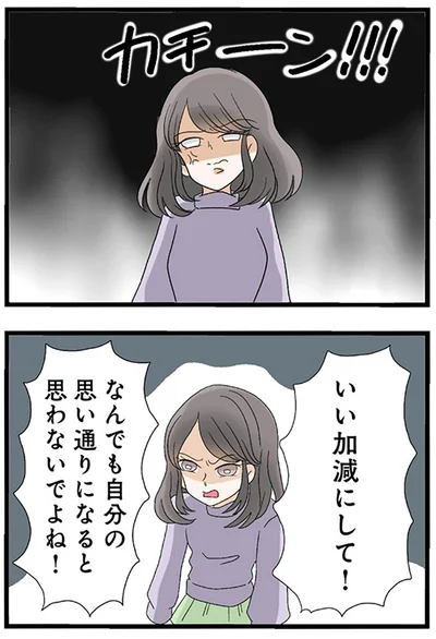 『なんでも横取りする妹が嫌い』より